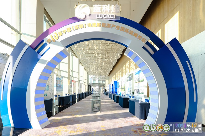 ABEC 2023丨電池“達(dá)沃斯”