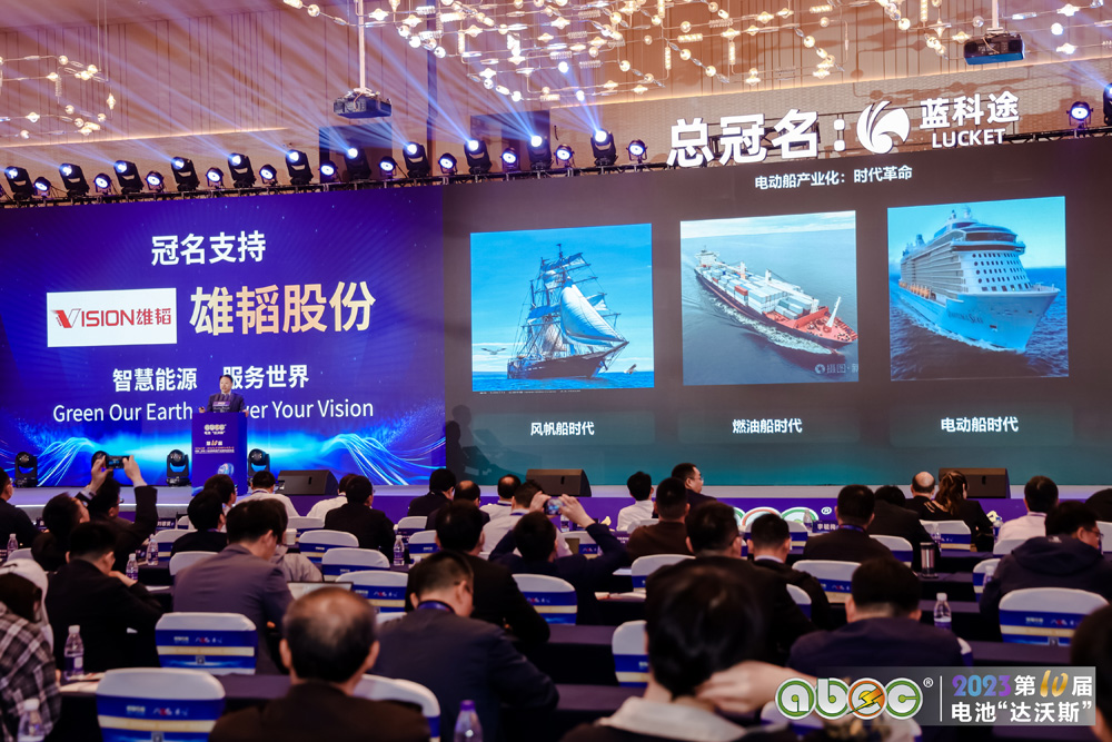 ABEC 2023 | 第10屆中國(guó)（深圳）電池新能源產(chǎn)業(yè)國(guó)際高峰論壇現(xiàn)場(chǎng)