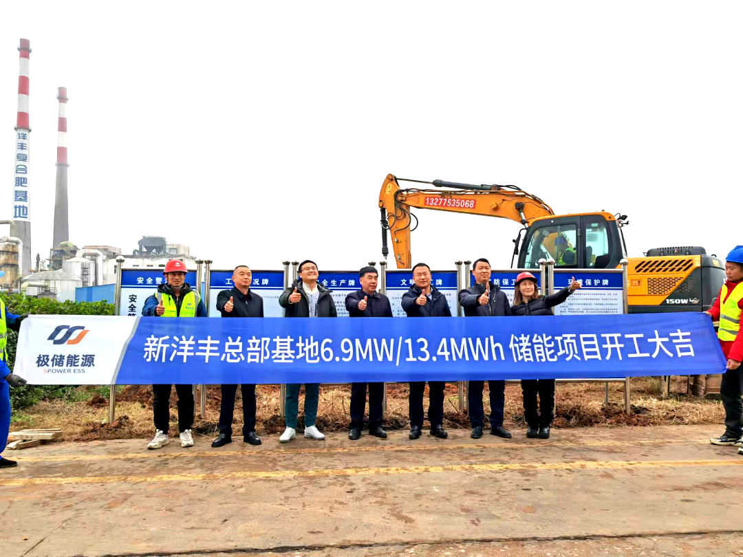 項目開工儀式現場 圖/新洋豐