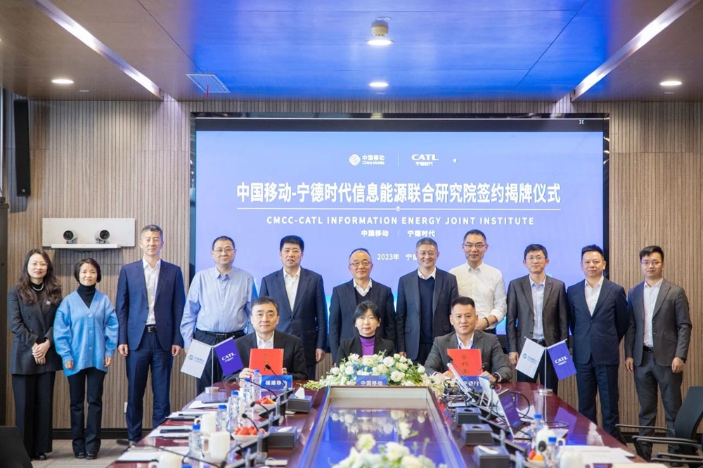 “中國移動(dòng)-寧德時(shí)代信息能源聯(lián)合研究院”簽約及揭牌儀式