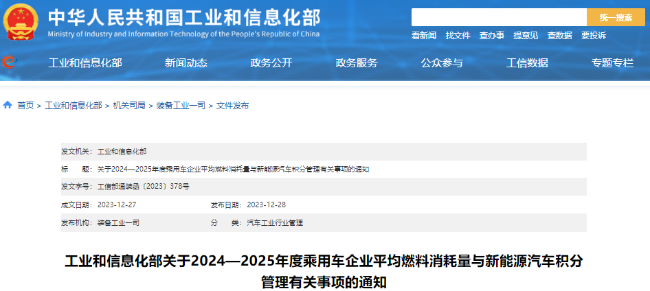 工信部,新能源汽車(chē),電動(dòng)汽車(chē)