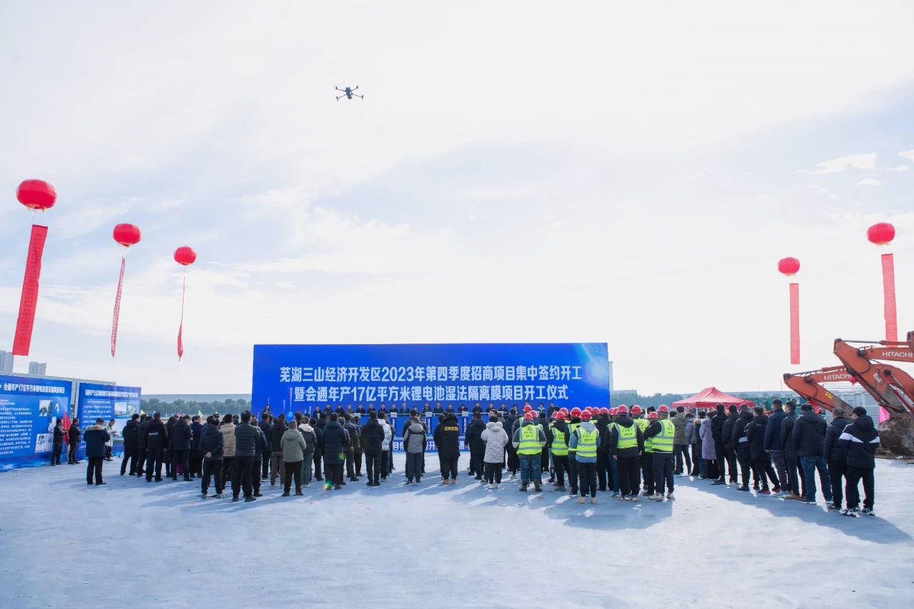 總投資20億元！會通股份年產17億平方米濕法隔離膜項目開工