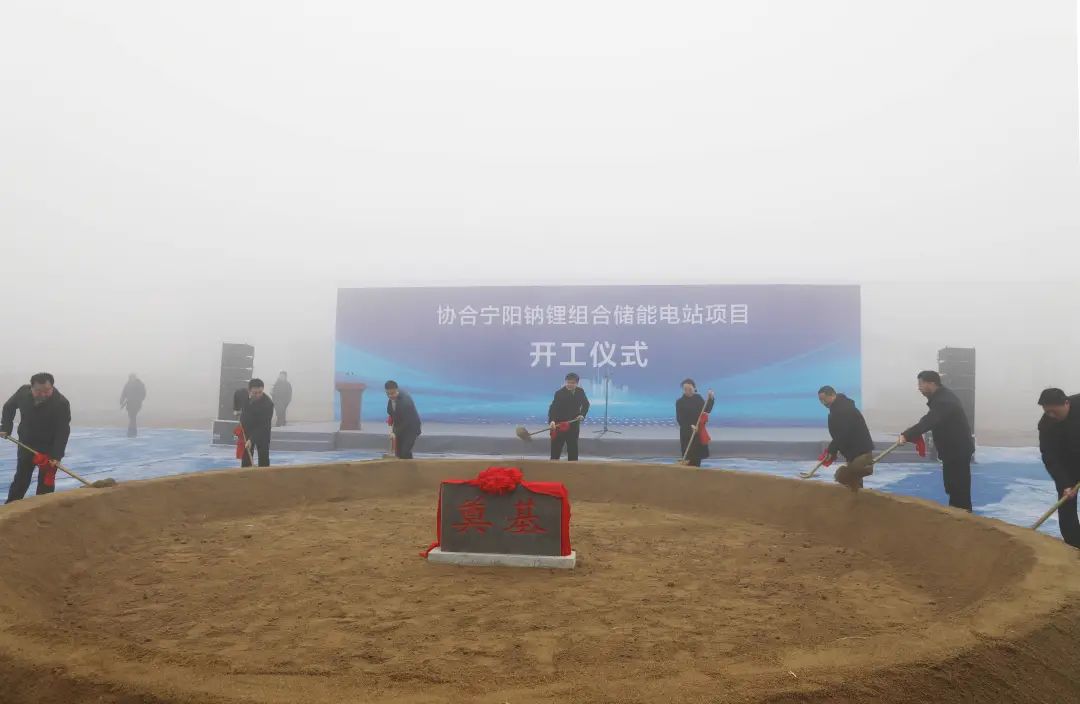 總投資6億元！一鈉鋰組合儲能電站項目開工