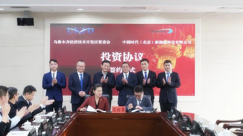 中固時代固態鋰電池系統項目簽約儀式