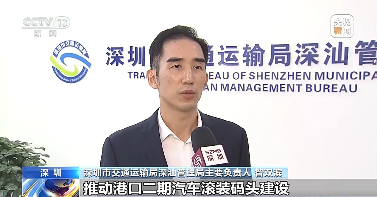 深圳市交通運輸局深汕管理局主要負責人 昝雙濱