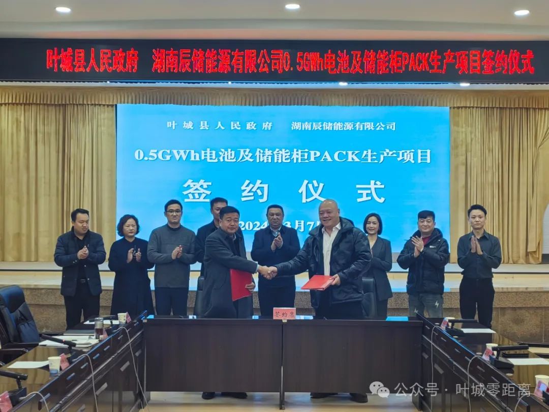 總投資2.5億元！一電池項(xiàng)目簽約新疆葉城