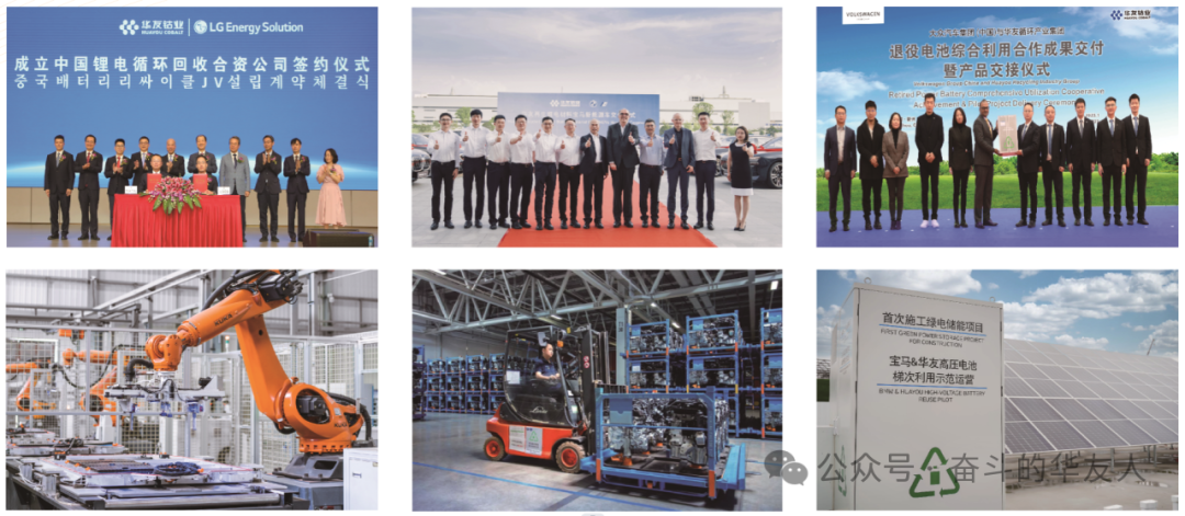 新質(zhì)生產(chǎn)力的“華友循環(huán)模板”：如何在綠色戰(zhàn)略中尋“新”求“質(zhì)”