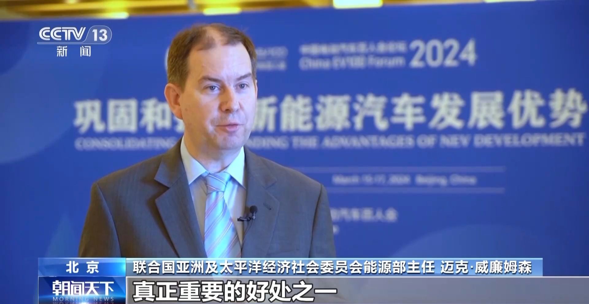 中國新能源汽車強(qiáng)勢領(lǐng)跑 外資企業(yè)繼續(xù)“加倉”