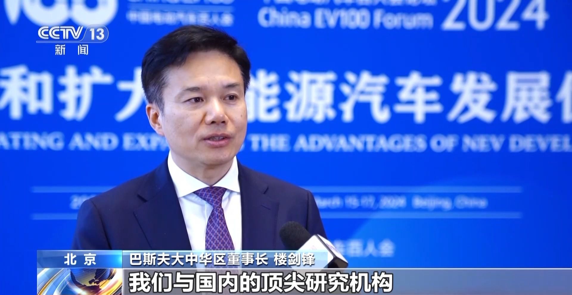 中國新能源汽車強(qiáng)勢領(lǐng)跑 外資企業(yè)繼續(xù)“加倉”