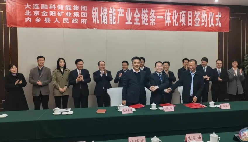 30億！釩儲能產業全鏈條一體化項目落地河南內鄉