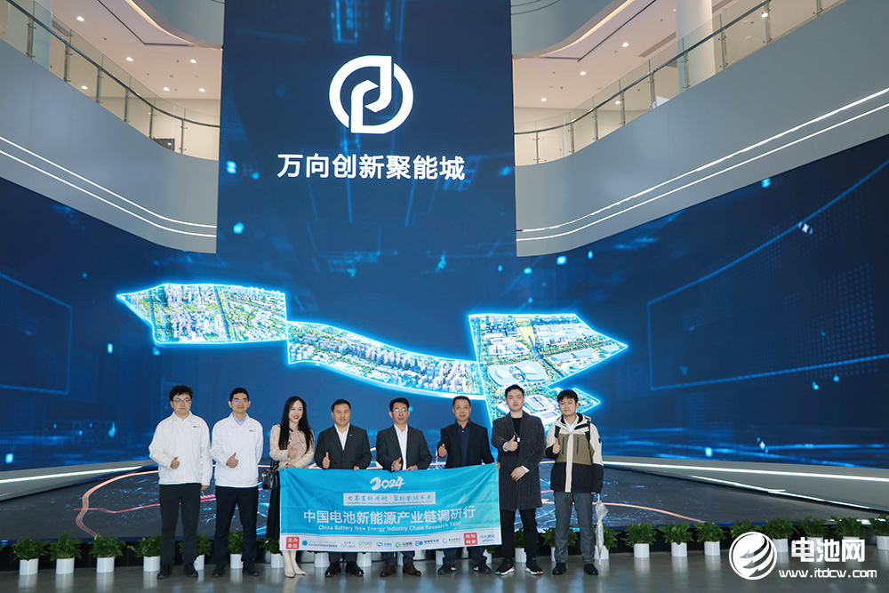 中國電池新能源產(chǎn)業(yè)鏈調(diào)研團一行參觀考察萬向一二三