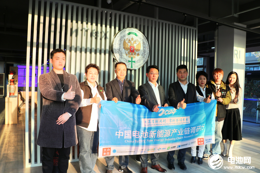 中國電池新能源產(chǎn)業(yè)鏈調(diào)研團一行參觀考察中俄研究院
