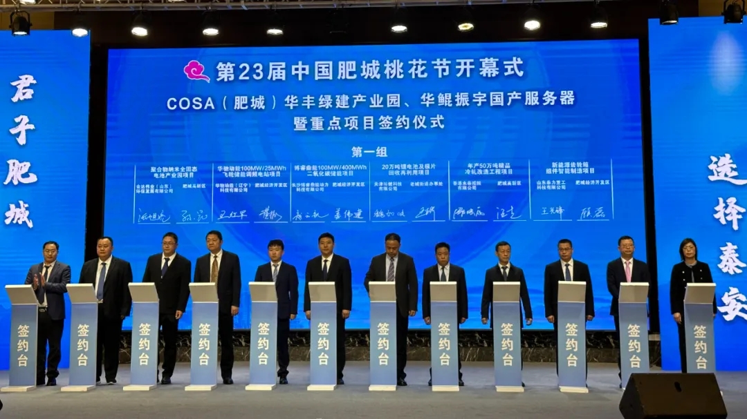 總投資12億！這一全固態(tài)電池及儲(chǔ)能項(xiàng)目落地山東肥城