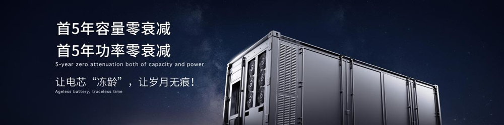 寧德時代天恒儲能系統