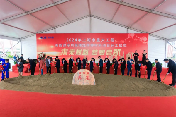 22.5億元！這一鋰電隔膜關鍵材料項目在滬開工