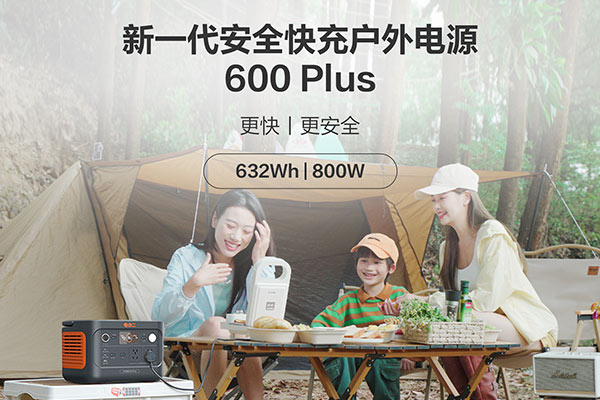 引領綠色生產(chǎn)力革新 華寶新能再推兩款便攜新品