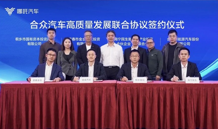 圖片來(lái)源：哪吒汽車(chē)