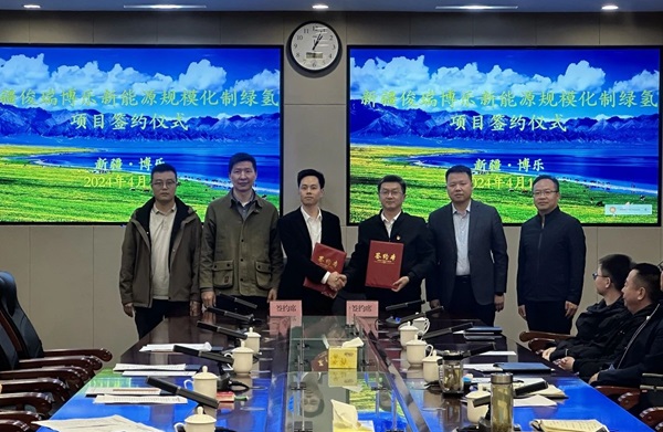 投資26億！新疆俊瑞博樂新能源規(guī)模化制綠氫項(xiàng)目簽約