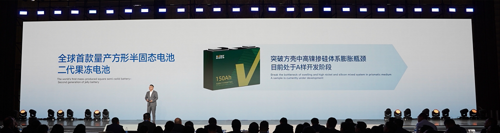 固態電池,半固態鋰電池,蜂巢能源