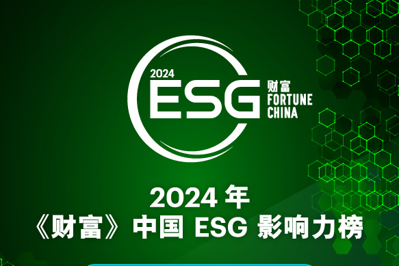 6家電池與材料公司上榜!《財富》中國ESG影響力榜發(fā)布