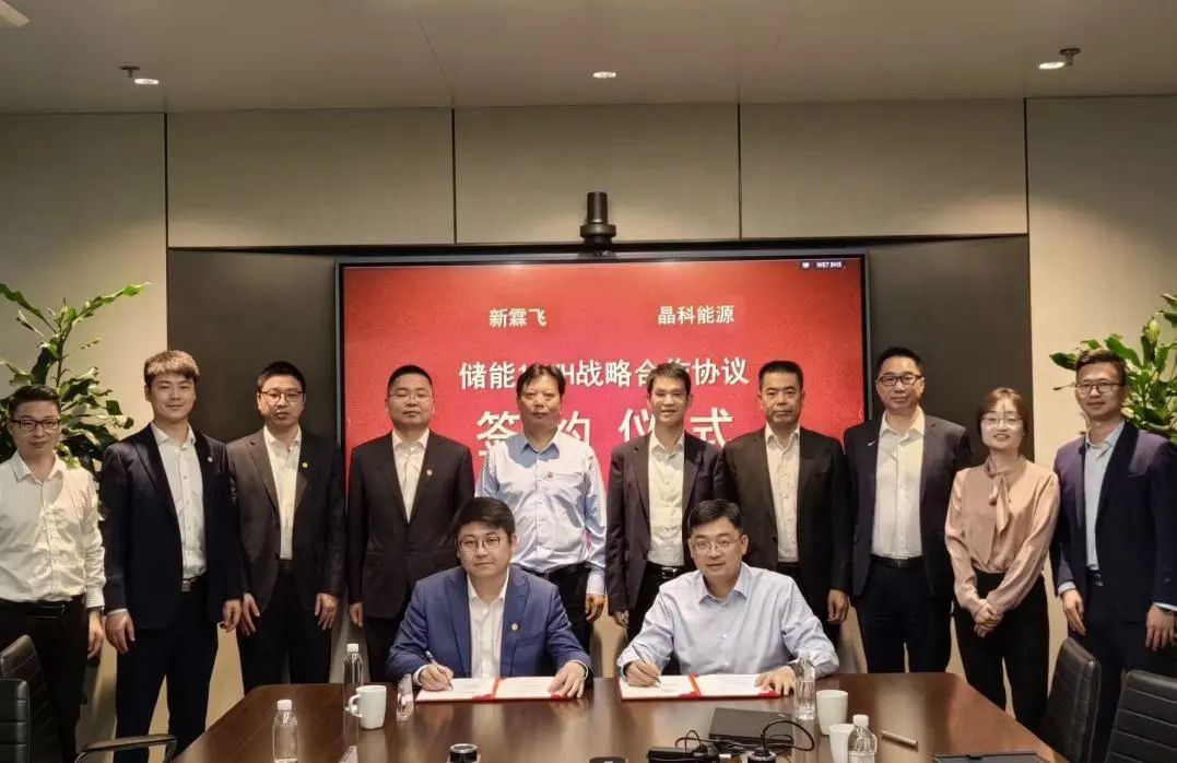 圖片來源：晶科能源