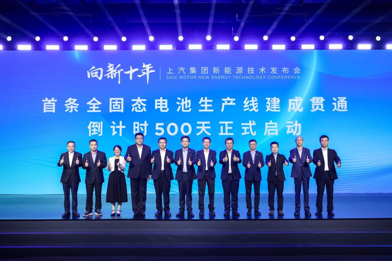 圖片來源：上汽集團(tuán)