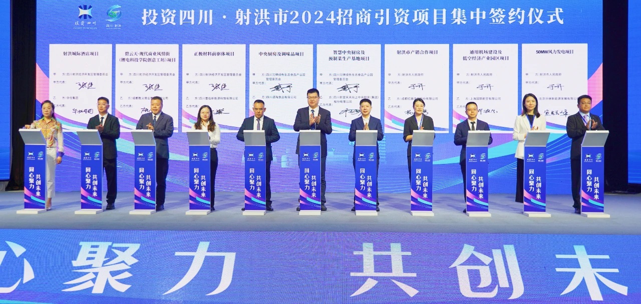 圖片來源：射洪市商務和經濟合作局