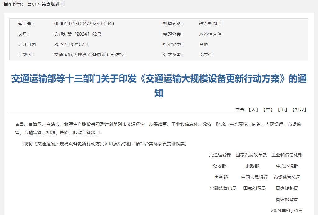 十三部門：鼓勵老舊新能源公交車及動力電池更新