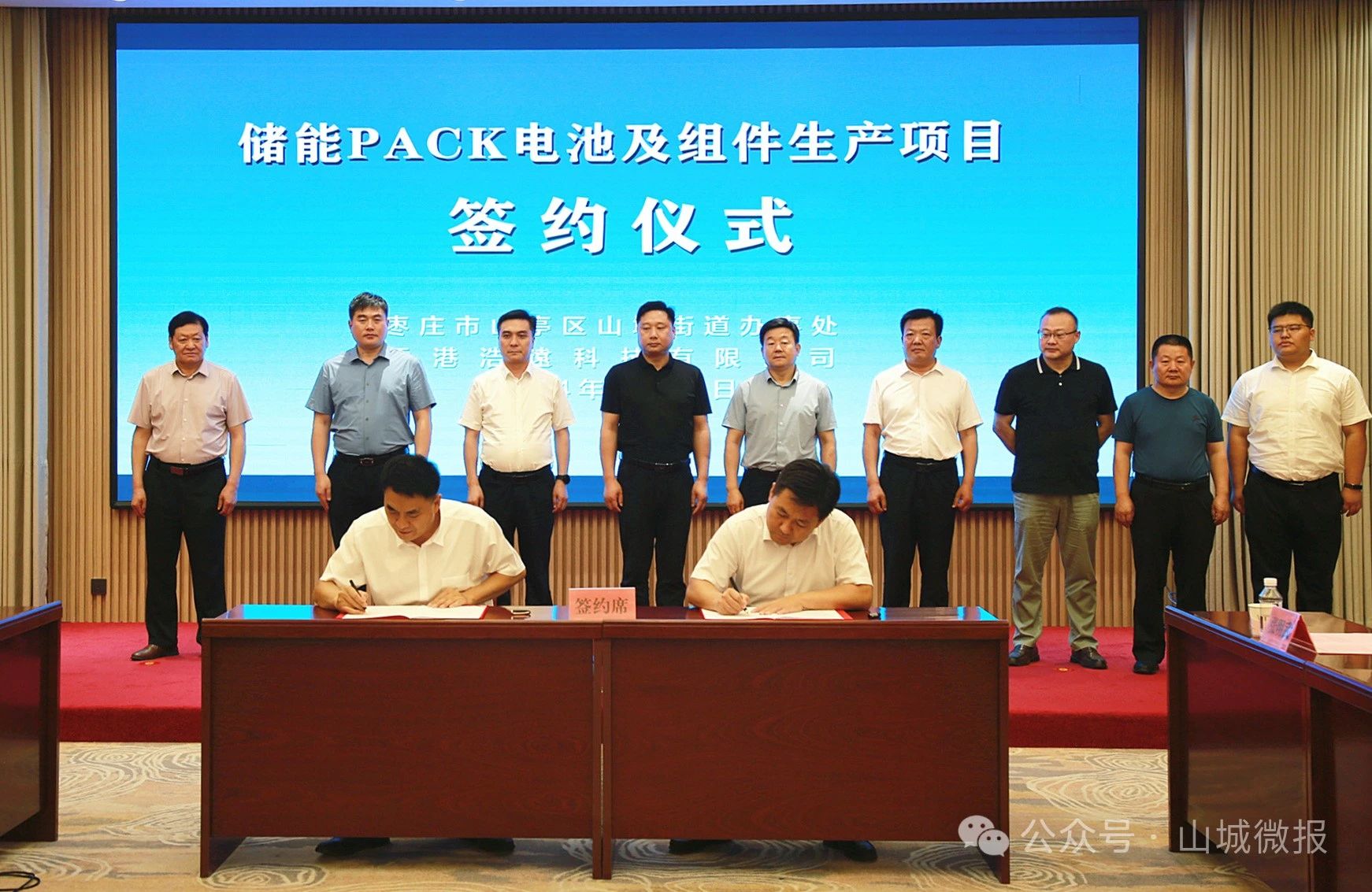 10億元！儲(chǔ)能PACK電池及組件生產(chǎn)項(xiàng)目簽約山東棗莊