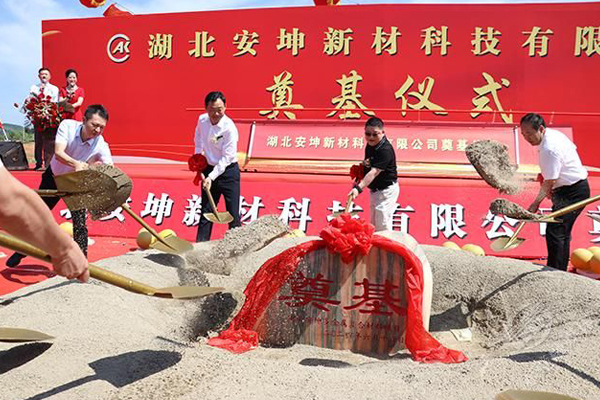 5.5億元！湖北赤壁一新材料項(xiàng)目開工奠基