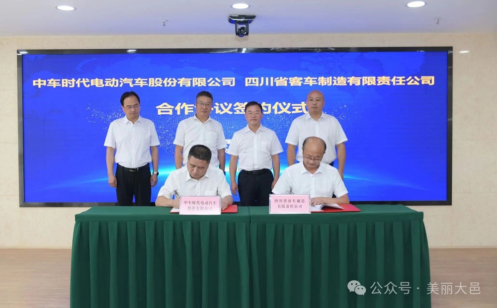 年產2000輛新能源商用車！成都中車電動與四川客車攜手投建