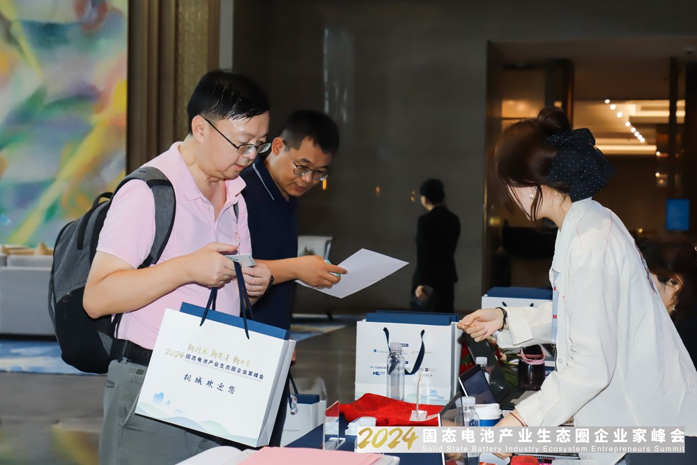 2024固態(tài)電池產(chǎn)業(yè)生態(tài)圈企業(yè)家峰會
