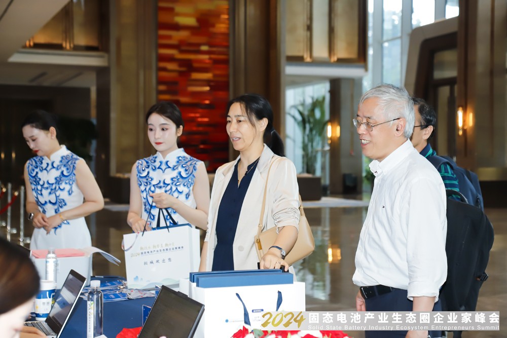 2024固態(tài)電池產(chǎn)業(yè)生態(tài)圈企業(yè)家峰會