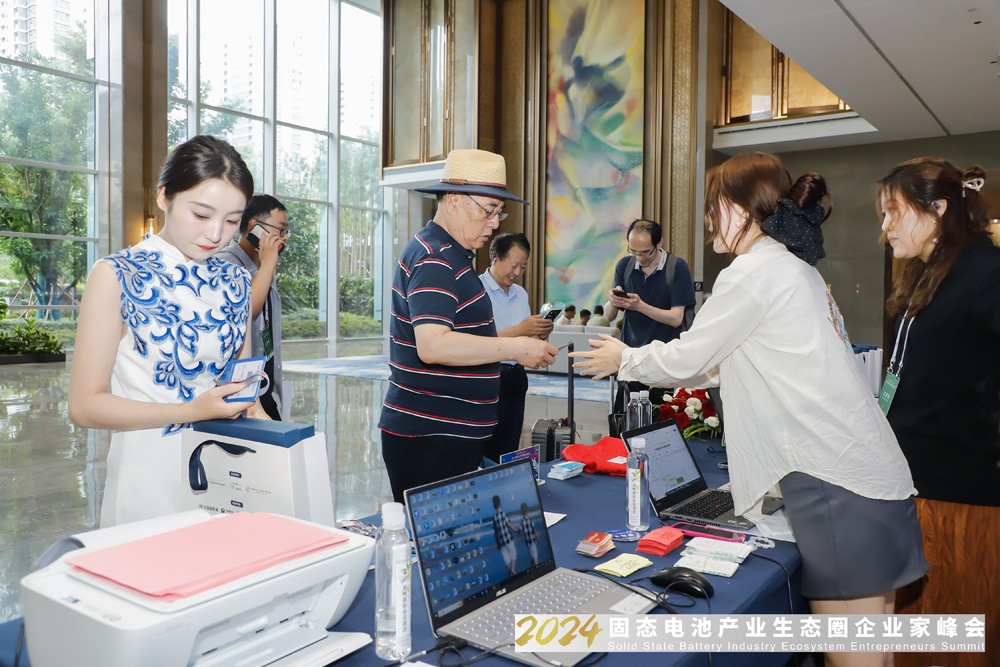 2024固態(tài)電池產(chǎn)業(yè)生態(tài)圈企業(yè)家峰會