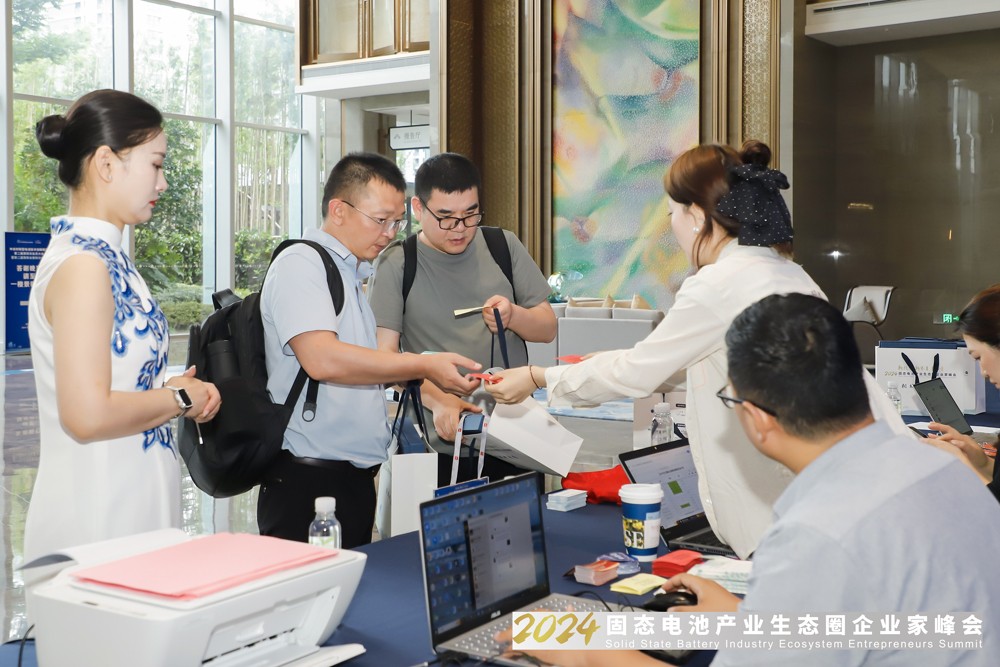 2024固態(tài)電池產(chǎn)業(yè)生態(tài)圈企業(yè)家峰會