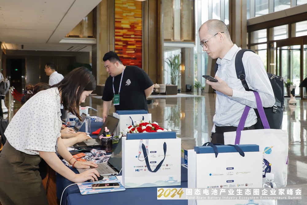 2024固態(tài)電池產(chǎn)業(yè)生態(tài)圈企業(yè)家峰會