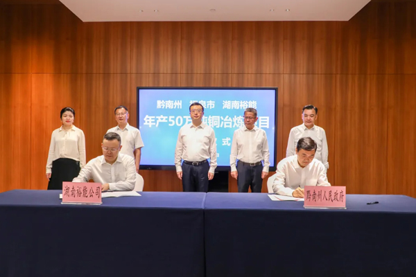 追加投資150億元！湖南裕能貴州電池材料項目簽約