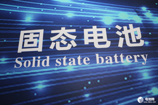 固態電池,動力電池,新能源