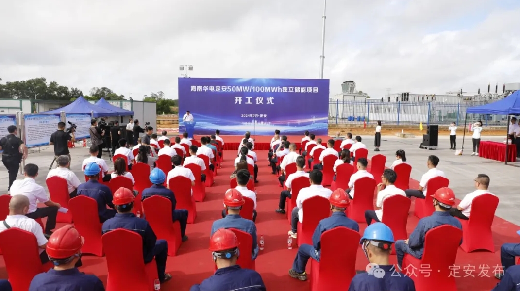 海南華電定安50MW/100MWh獨立儲能項目
