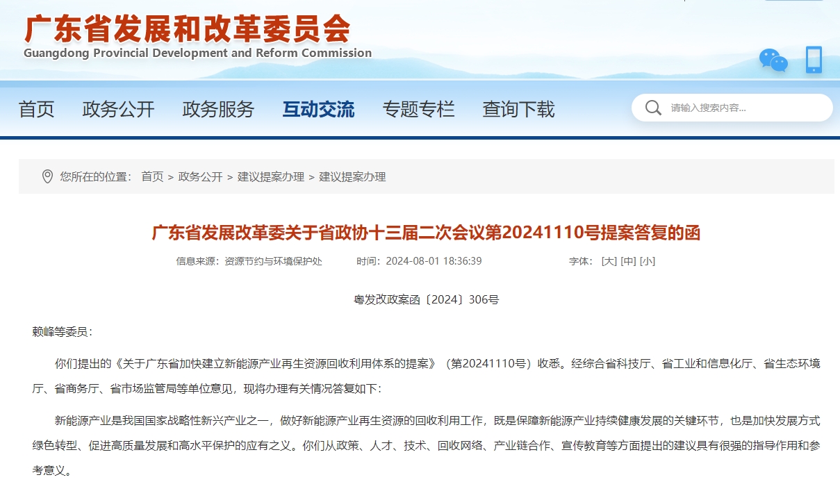 動力電池,電池回收,梯次利用