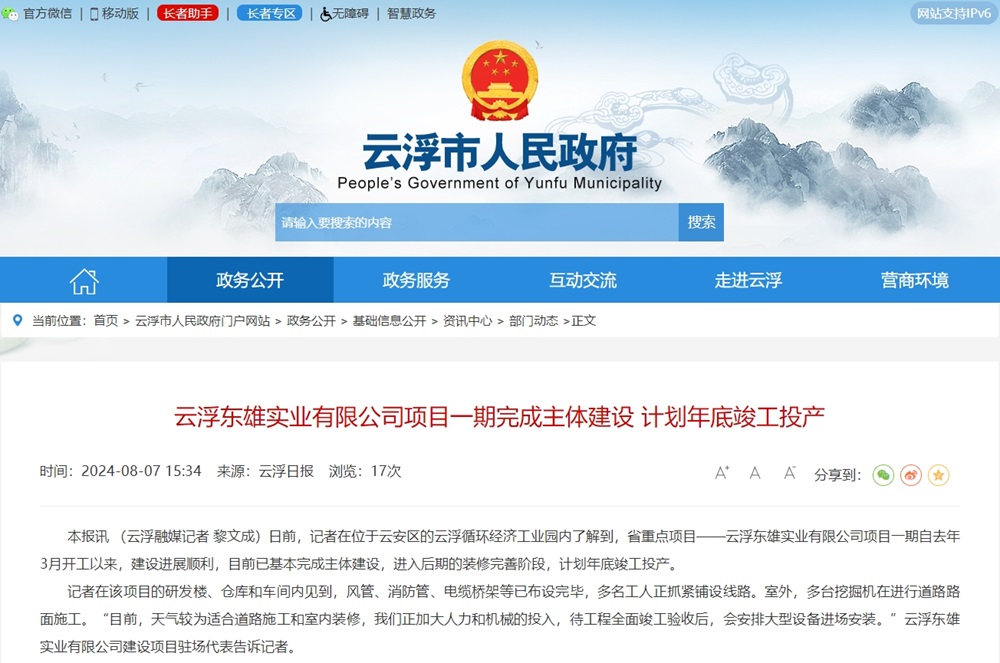 總投資10億元！一鋰電池材料添加劑項目傳新動態