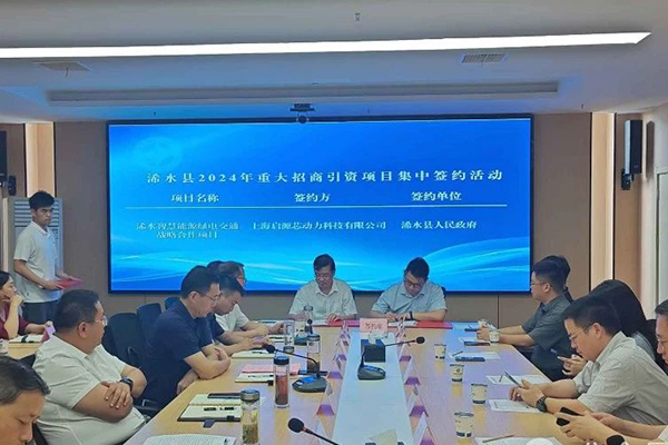 新能源,儲能,啟源芯動力