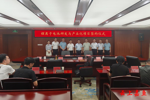 7.5億元！一鋰離子電池研發與產業化項目簽約湖北咸寧