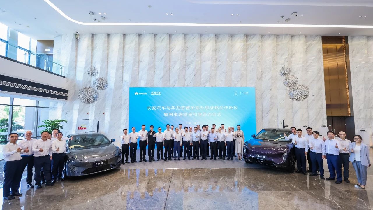 115億元入股10%股權!華為車BU首個股權合作敲定 115億元入股10%股權!華為車BU首個股權合作敲定