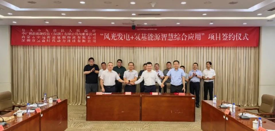 中廣核、氫藍時代等四方簽署千輛氫車示范項目