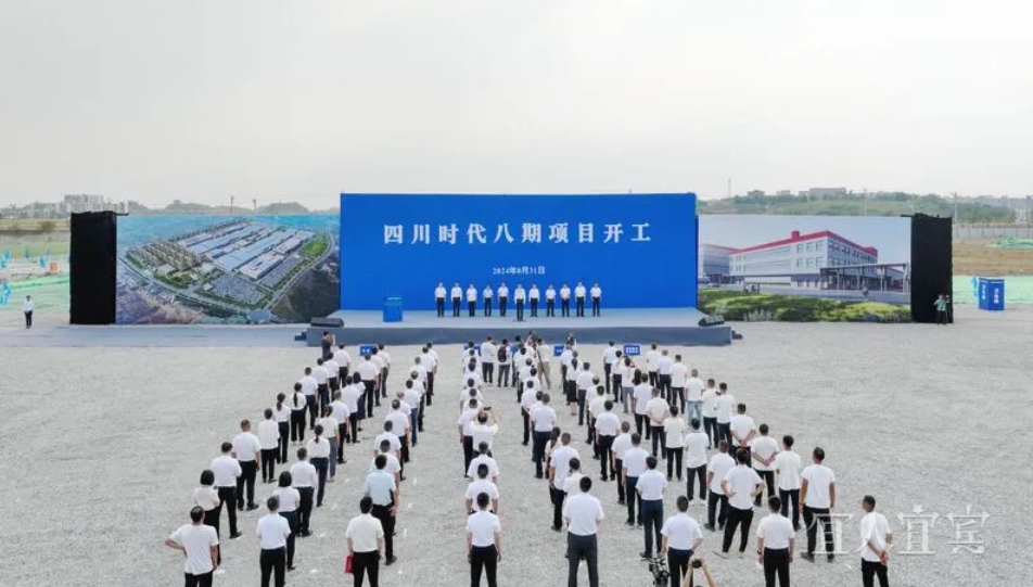 60億元！30GWh！四川宜賓一動力電池項目開工