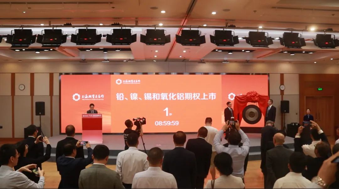 含動力電池重要原材料！四大有色金屬期權上市交易