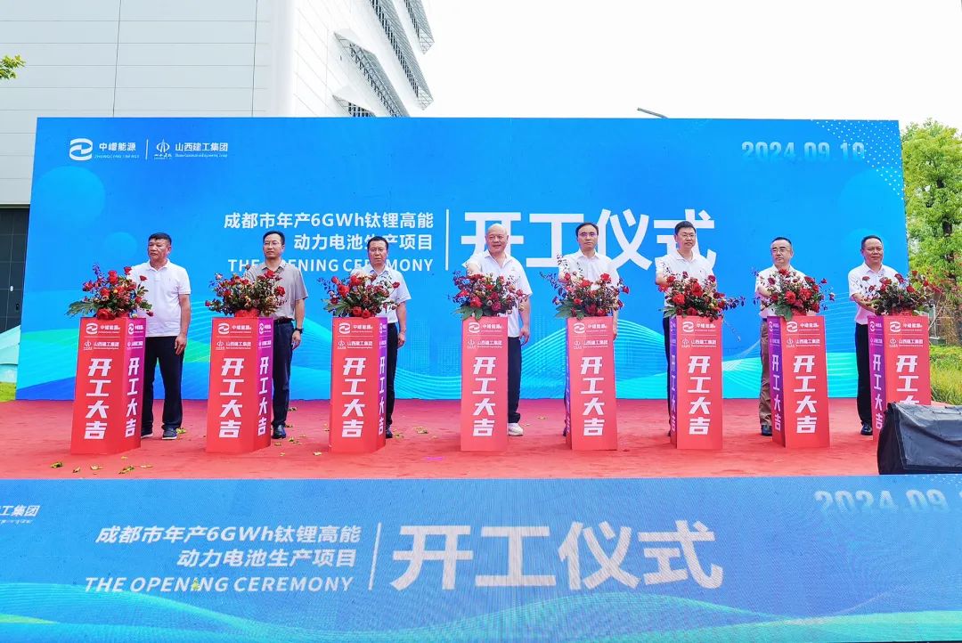 總投資30億！四川成都年產(chǎn)6GWh鈦鋰高能動力電池項目開工