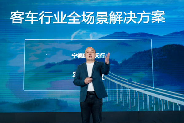 寧德時(shí)代國(guó)內(nèi)商用車事業(yè)部CTO 高煥