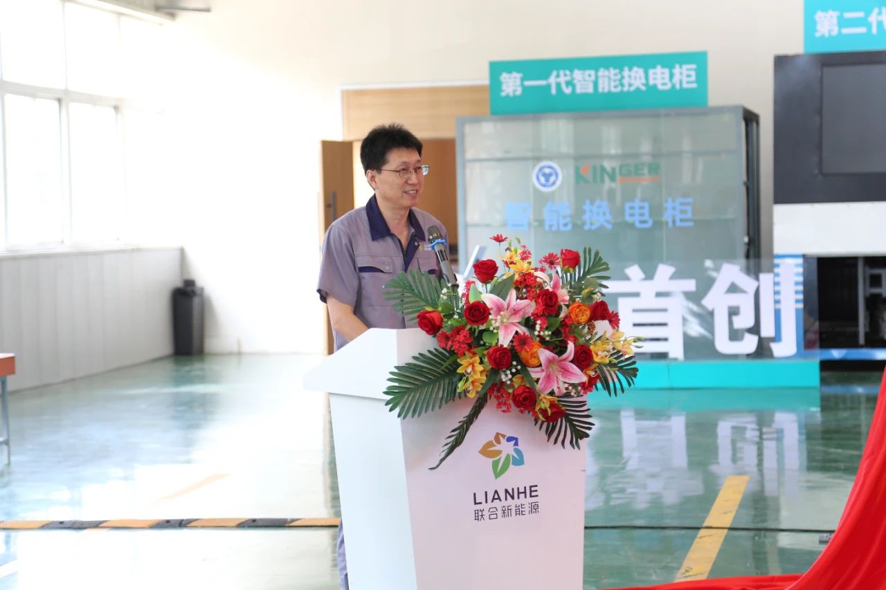 聯(lián)合新能源董事長劉同鑫